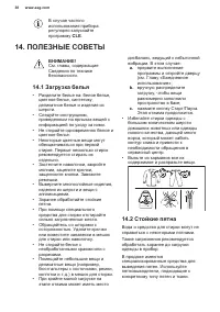 Страница 38