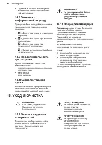 Страница 40