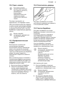 Страница 41
