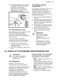 Страница 45
