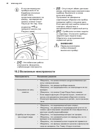 Страница 46