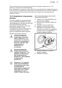 Страница 49