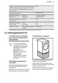 Страница 51
