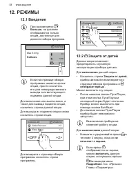 Страница 32
