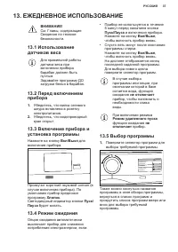 Страница 37
