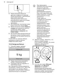 Страница 38