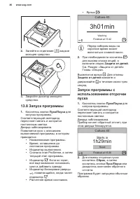 Страница 40