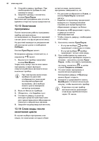 Страница 42