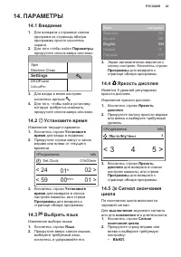 Страница 43