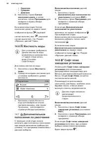 Страница 44