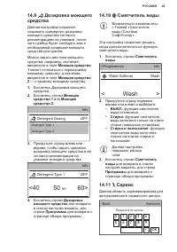 Страница 45