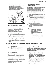 Страница 53