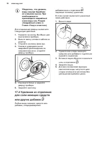 Страница 58