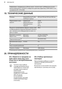 Страница 60