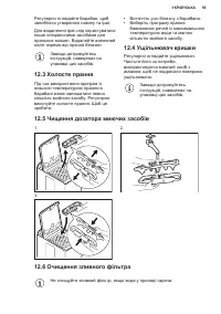 Страница 59