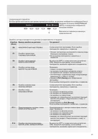Страница 41