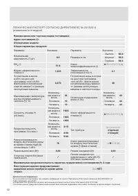 Страница 52
