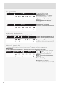 Страница 34