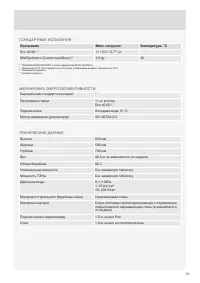 Страница 51