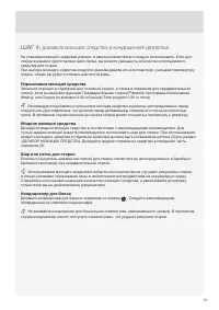 Страница 21