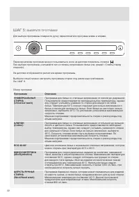 Страница 22