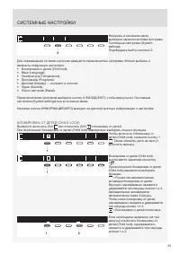 Страница 33