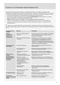 Страница 41