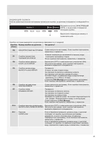 Страница 45
