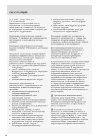 Страница 48