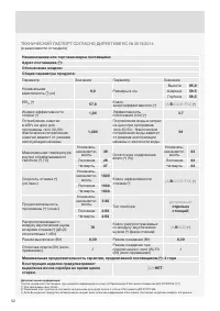 Страница 52