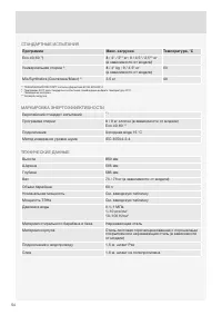 Страница 54