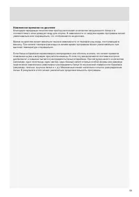Страница 59