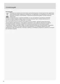 Страница 62