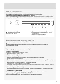 Страница 25