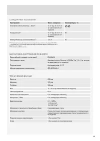 Страница 49
