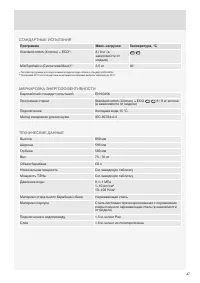 Страница 47