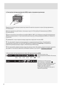 Страница 42
