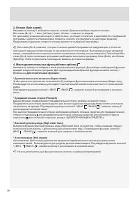 Страница 28