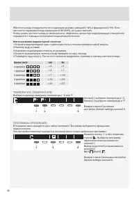 Страница 36