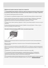 Страница 41