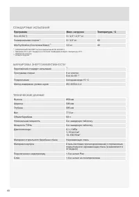 Страница 60