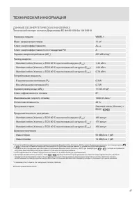 Страница 47