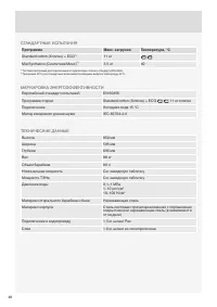 Страница 48
