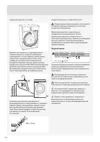 Страница 14