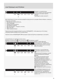 Страница 33