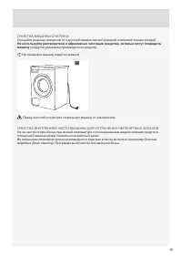 Страница 39