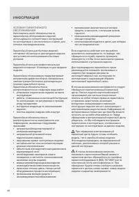 Страница 48