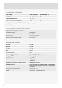Страница 52