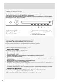 Страница 24
