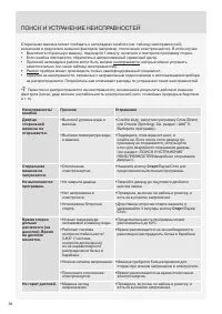 Страница 38